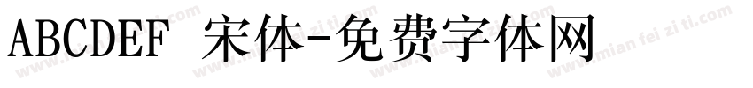 ABCDEF 宋体字体转换